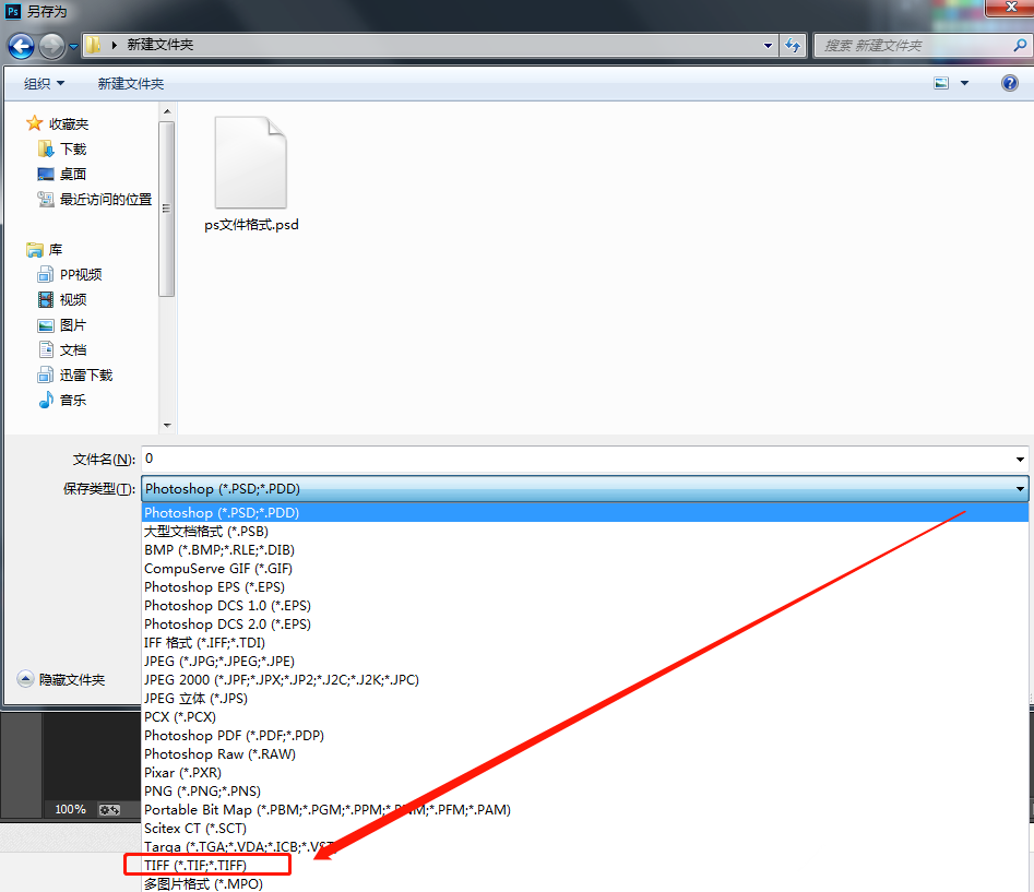 将 PS 文件高版本导入低版本，方法很简单。